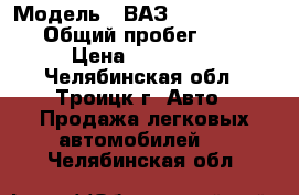  › Модель ­ ВАЗ (LADA) Priora › Общий пробег ­ 138 › Цена ­ 170 000 - Челябинская обл., Троицк г. Авто » Продажа легковых автомобилей   . Челябинская обл.